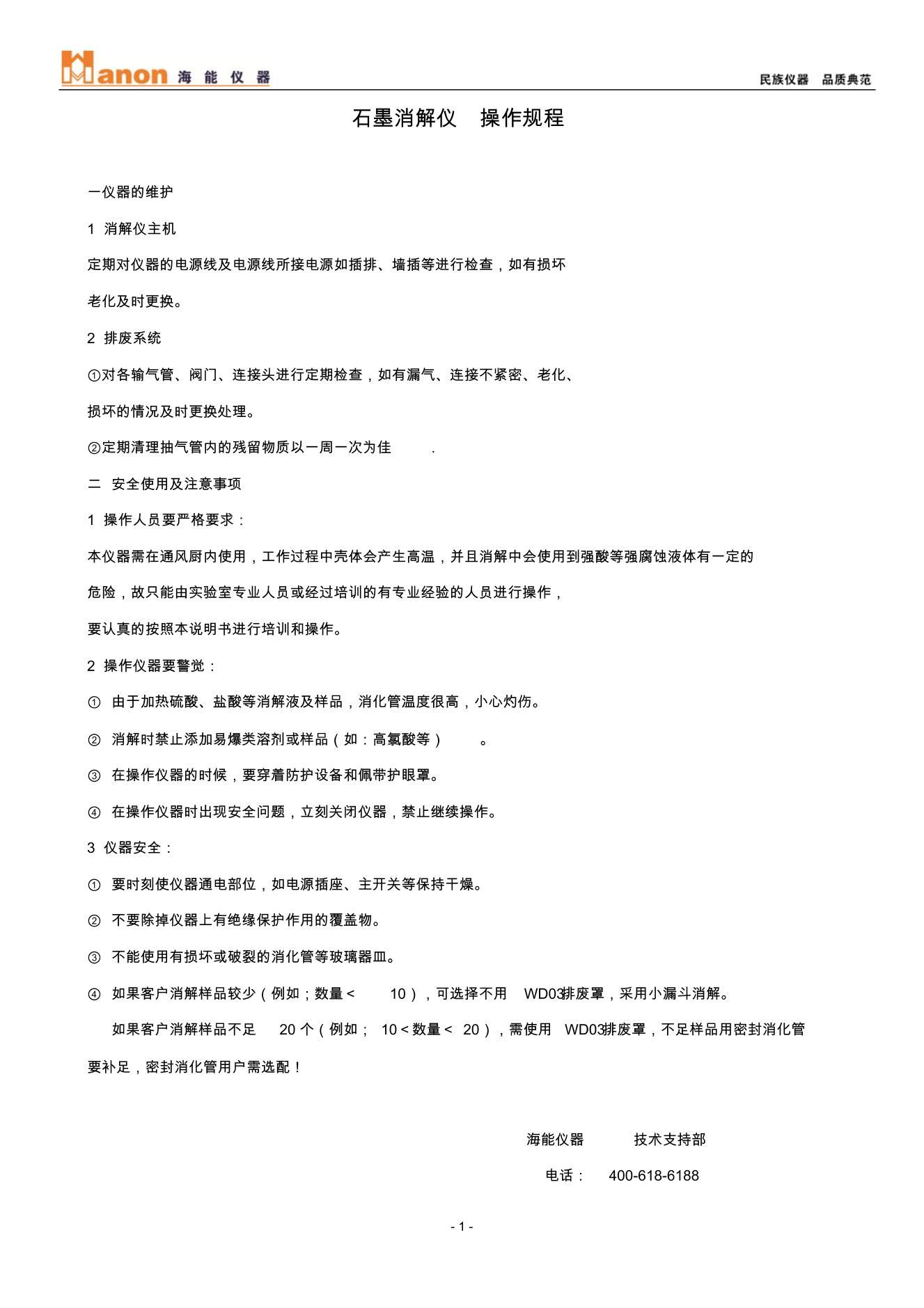 ʯī�����ǲ�����̣�����������.pdf��1ҳ