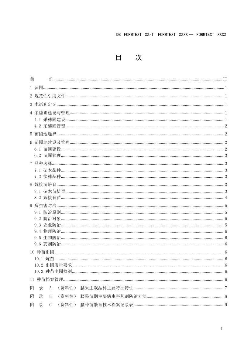 緢̡壩.pdf2ҳ