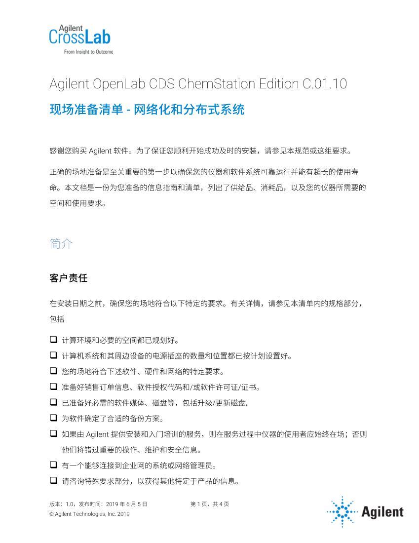 Openlab Cds Software.pdf Agilent OpenLab CDS ChemStation Edition C.01.10现场准备清单 - 网络化和分布式系统.pdf ...