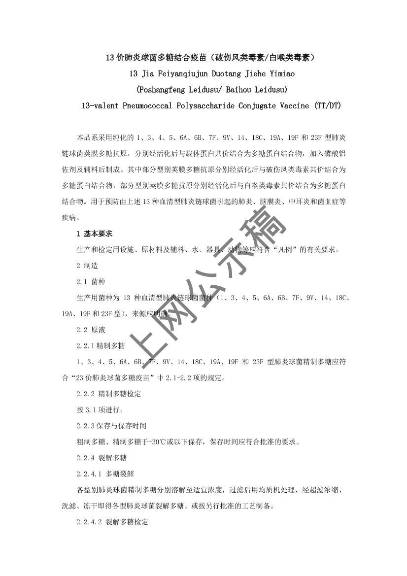 ۷ǽ磨˷඾ ׺඾أʾ-2025йҩ乫ʾ.pdf1ҳ