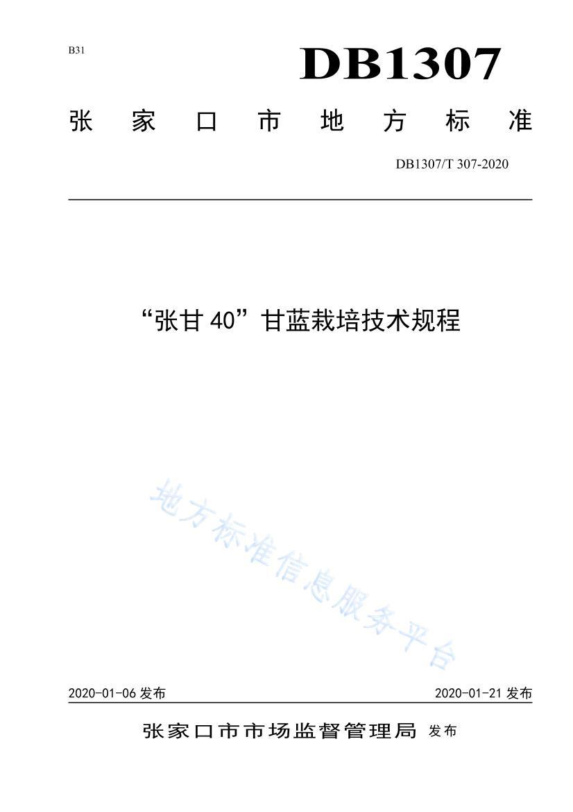 DB1307T307+FDISŸ40༼.pdf1ҳ