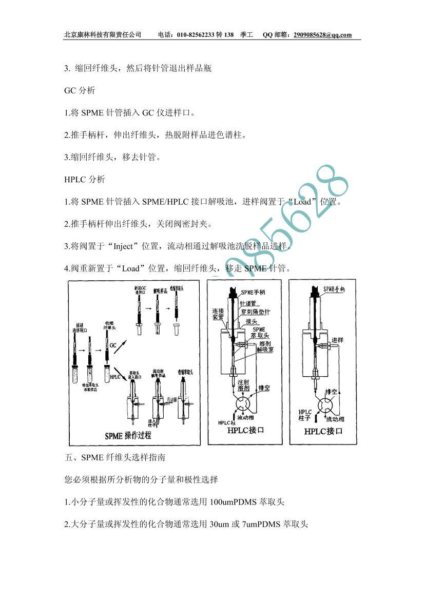 ΢ȡװ.pdf3ҳ