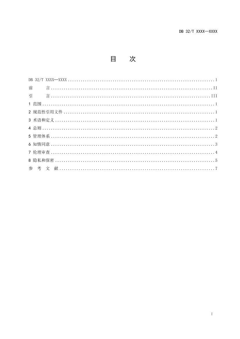 ٴָϣ壩.pdf2ҳ