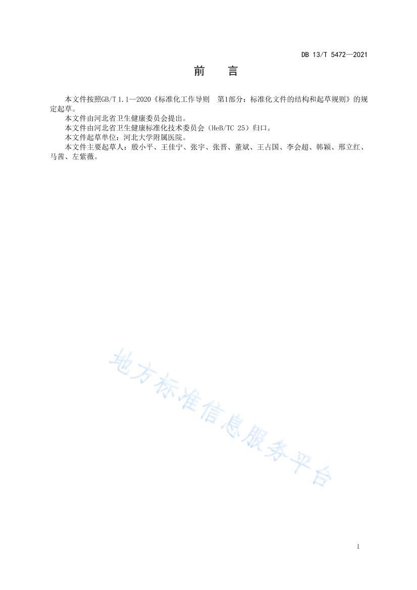 5472-޸ģ͹״Ⱦڼ.pdf3ҳ