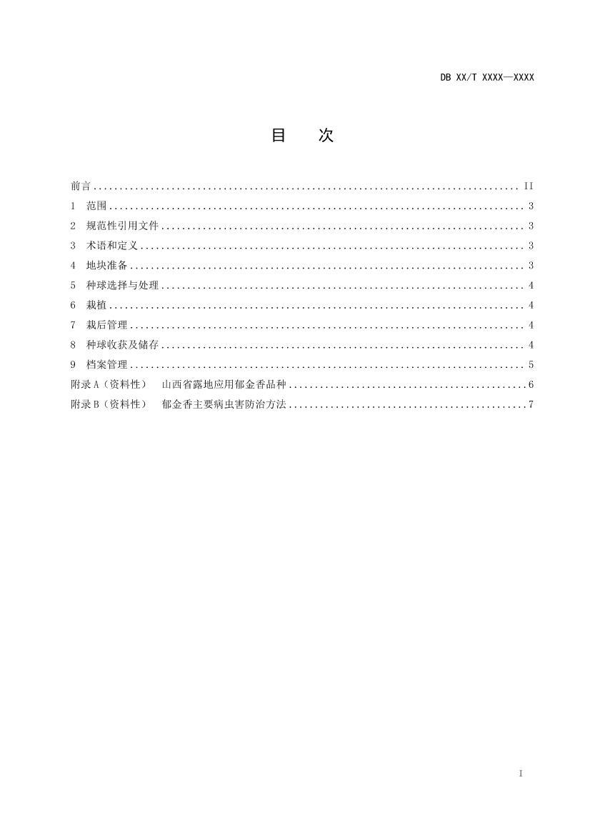 ֲ淶壩.pdf2ҳ