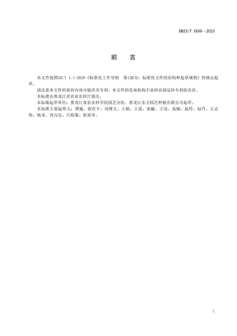 軨Ҵ߻̣壩.pdf2ҳ