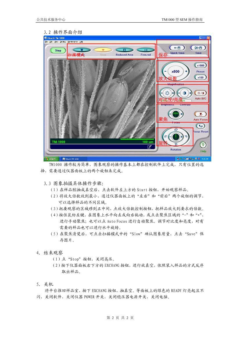 TM1000  ɨ羵ָ.pdf2ҳ