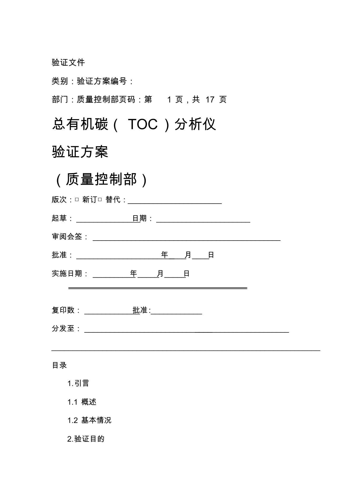 2020(TOCԼ)TOC֤_μ.pdf2ҳ