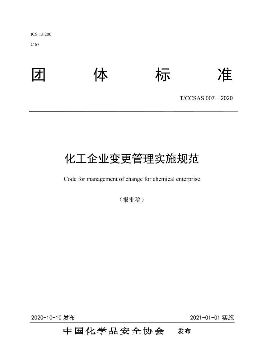 ҵʵʩ淶.pdf1ҳ