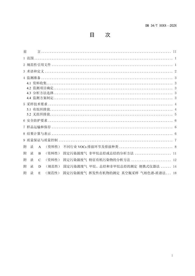 ̶ȾԴӷл⼼淶壩.pdf2ҳ