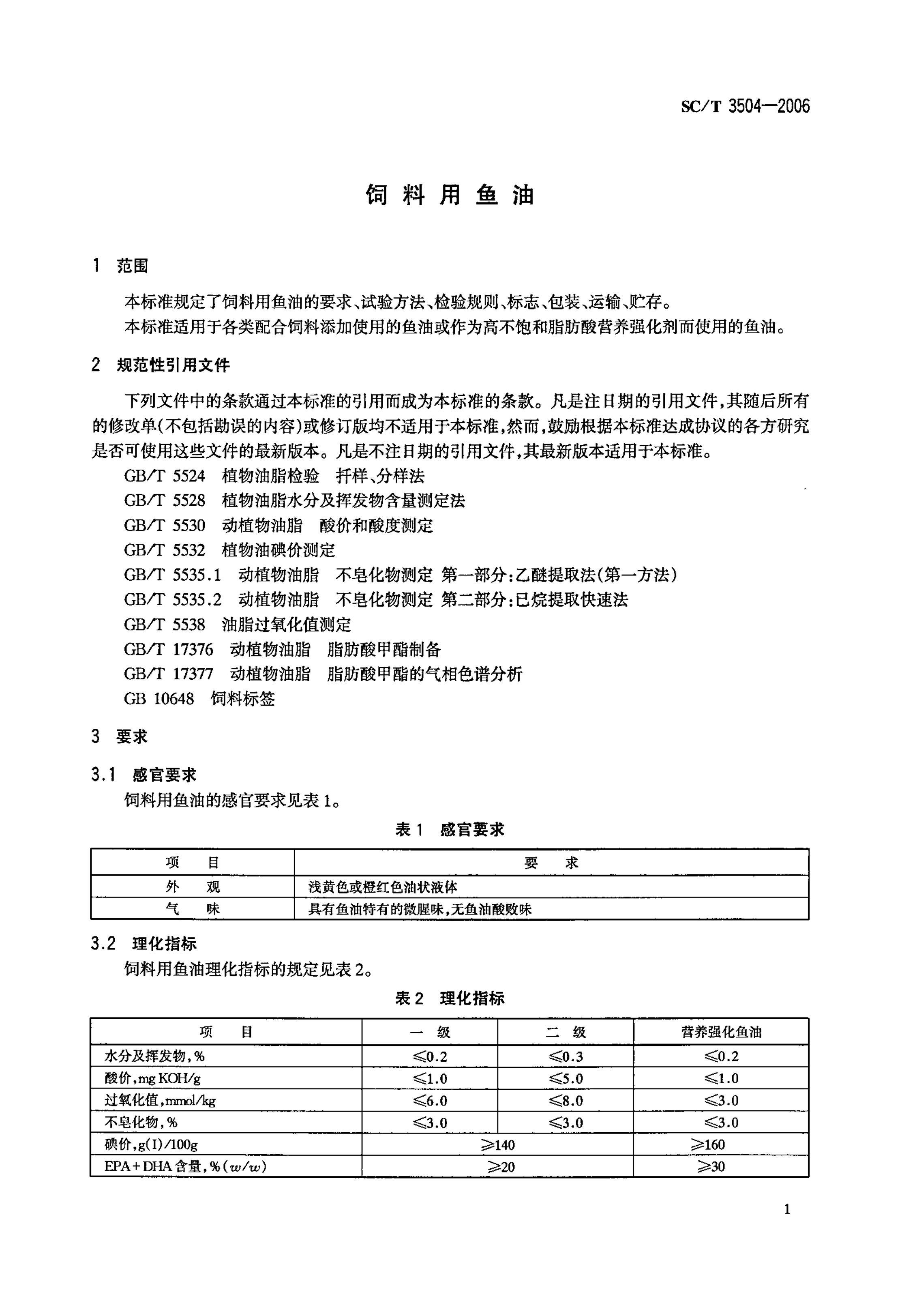 SCT 3504-2006 .PDF3ҳ