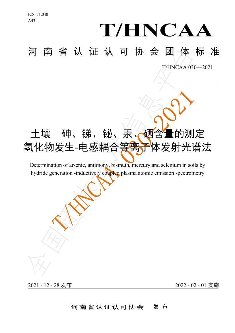 THNCAA 0302021- 顢ࡢ顢Ĳⶨ ⻯﷢-ϵ巢׷.pdf1ҳ