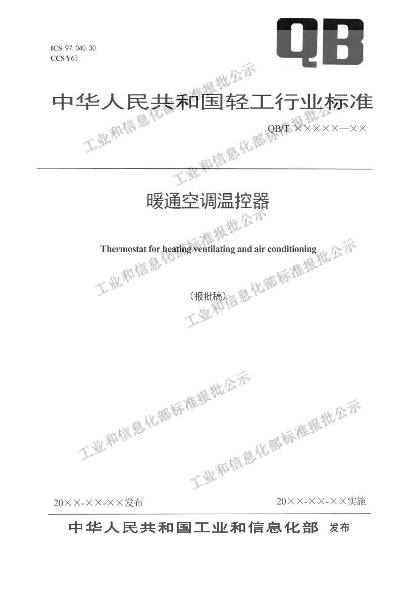 QBT5789-2022ůͨյ¿壩.pdf1ҳ