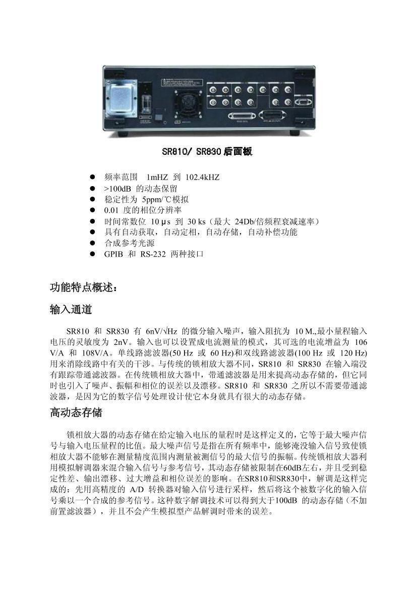 SR830Ŵ˵.pdf2ҳ