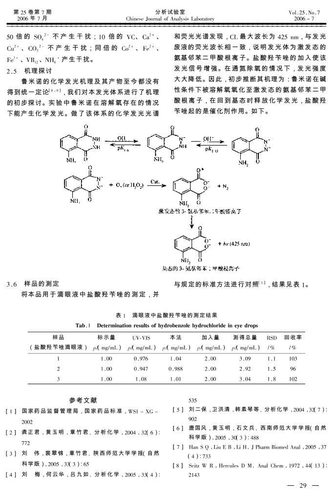 ע仯ѧⷨⶨ.pdf3ҳ