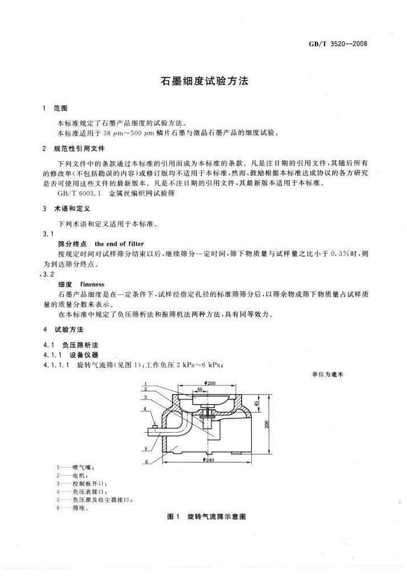 GB/T 3520-2008 ʯīϸ鷽3ҳ