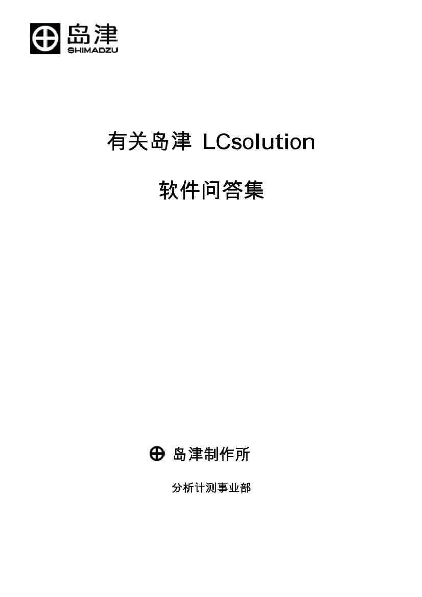 LCsolutionʴ𼯵1ҳ