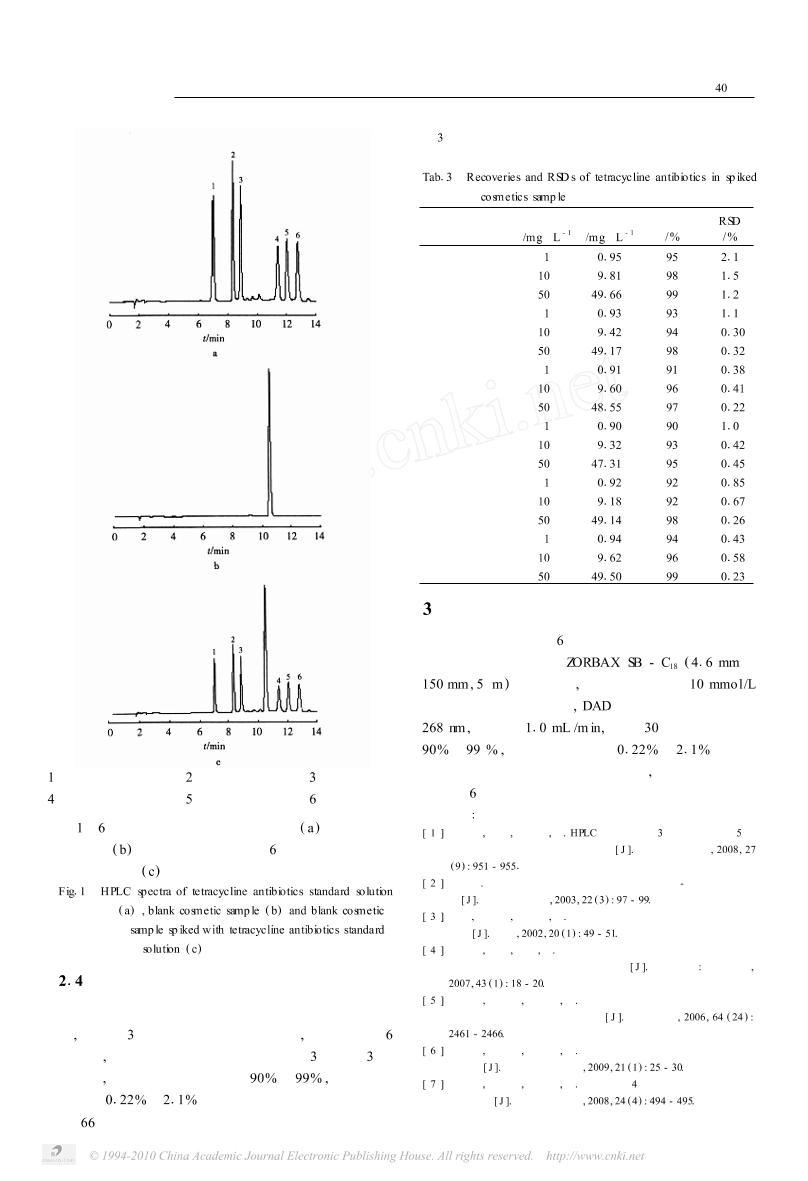 ЧҺɫ׷ⶨױƷ6Ļ࿹.pdf3ҳ