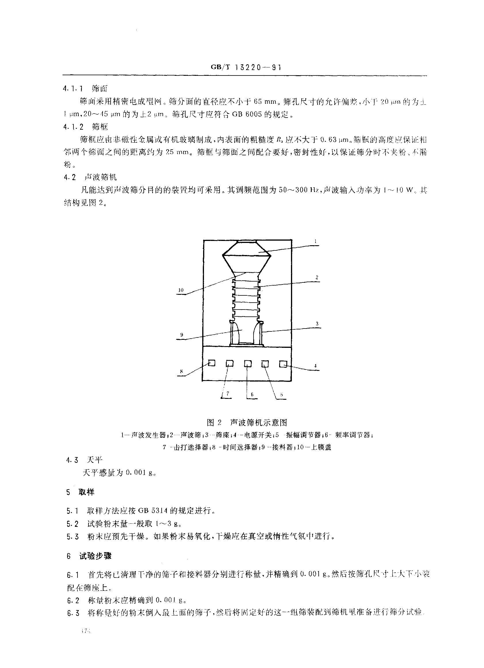 ϸĩȷֲĲⶨ ɸַ.pdf2ҳ