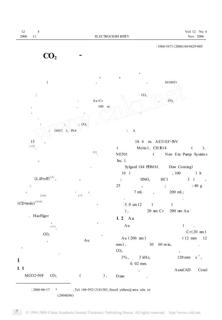 CO2-ѧʴ΢缫1ҳ