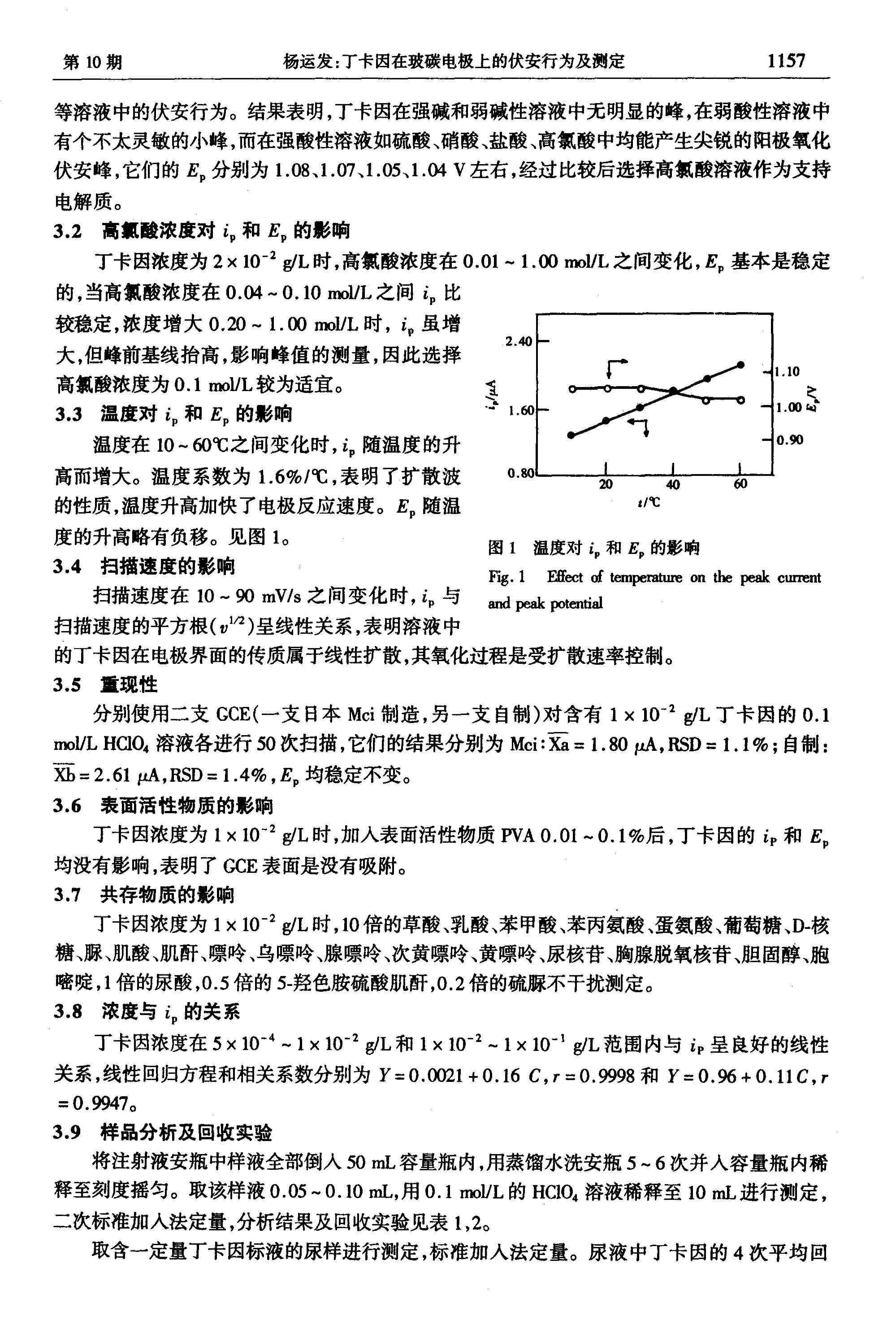 ڲ̼缫ϵķΪⶨ.pdf2ҳ