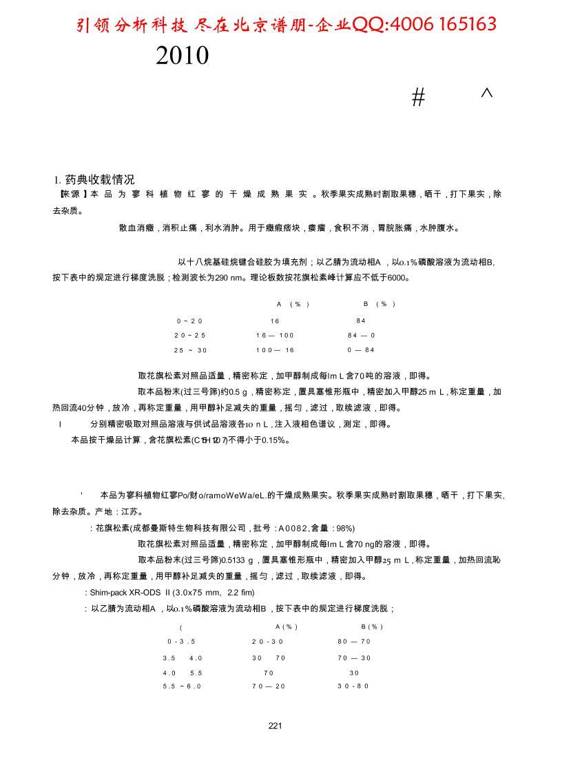 Һ Shim-pack XR-ODS II ټˮ컨еĻص1ҳ