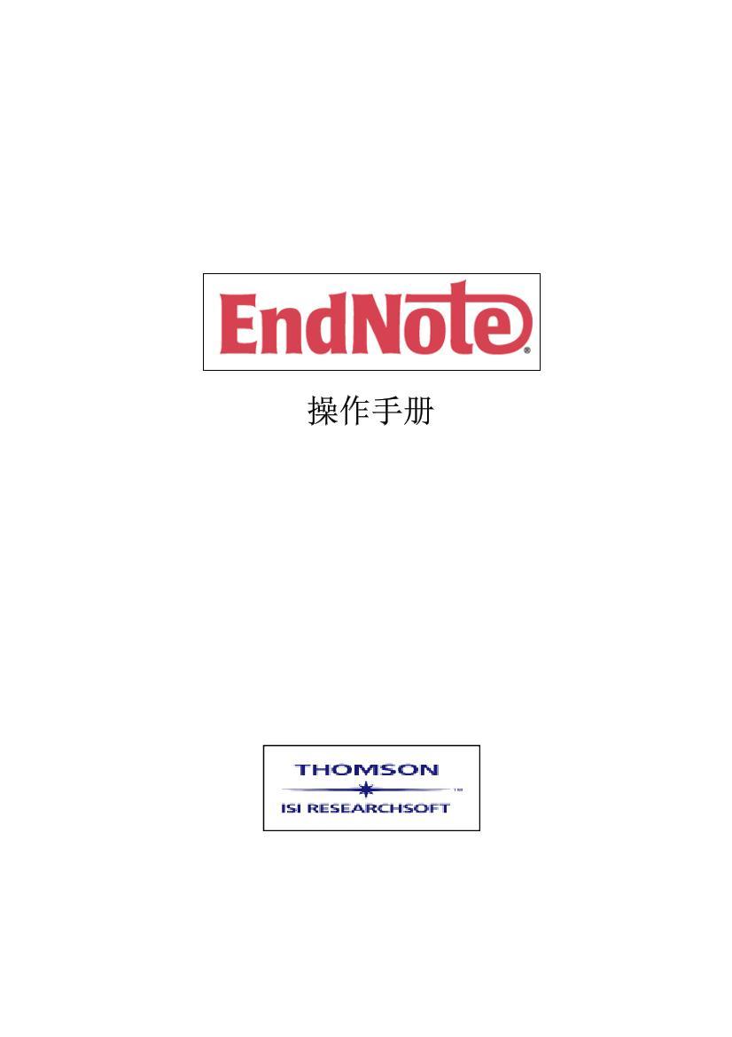 endnoteʹֲ1ҳ