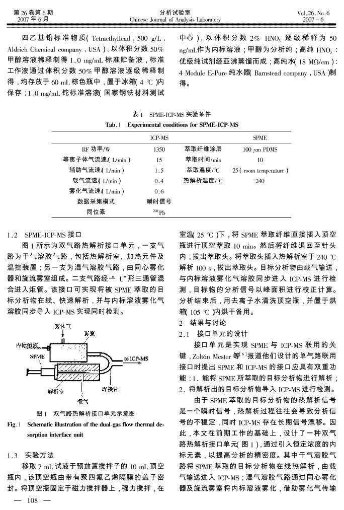 ˫·У-΢ȡϵ׷ⶨһǦ.pdf2ҳ