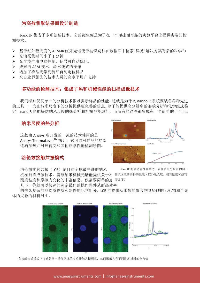 nanoIRƷֲ3ҳ