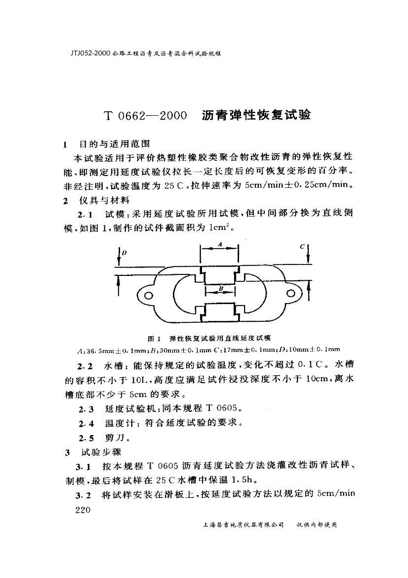 T0662-2000൯Իָ1ҳ