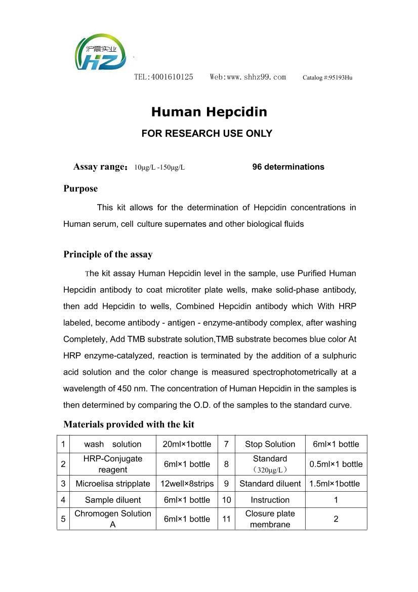 Human Hepcidin ELISA kit1ҳ