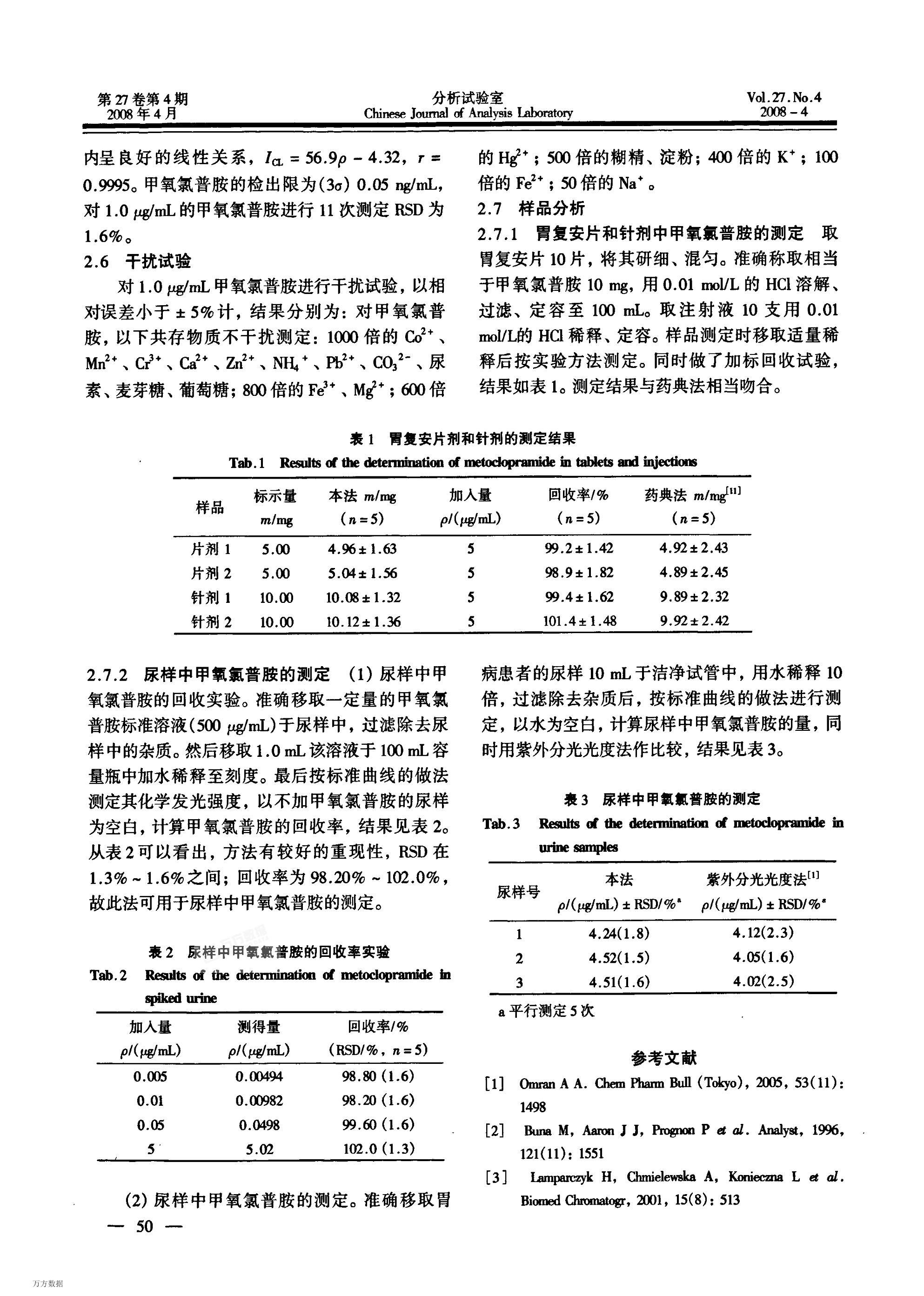 潺鵼ѧⷨⶨհ.pdf3ҳ