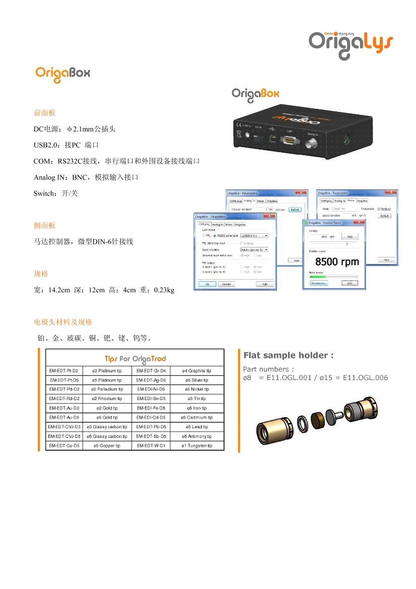 OrigaTrodתԲ̵缫2ҳ