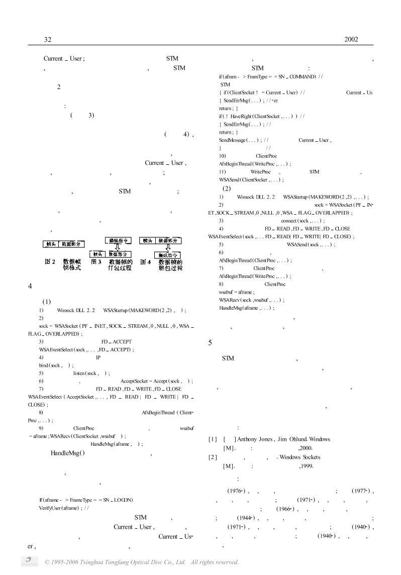 ר(2002)WinsockʵֻInternetĶûԶ̷ȨʿSTMϵͳ2ҳ