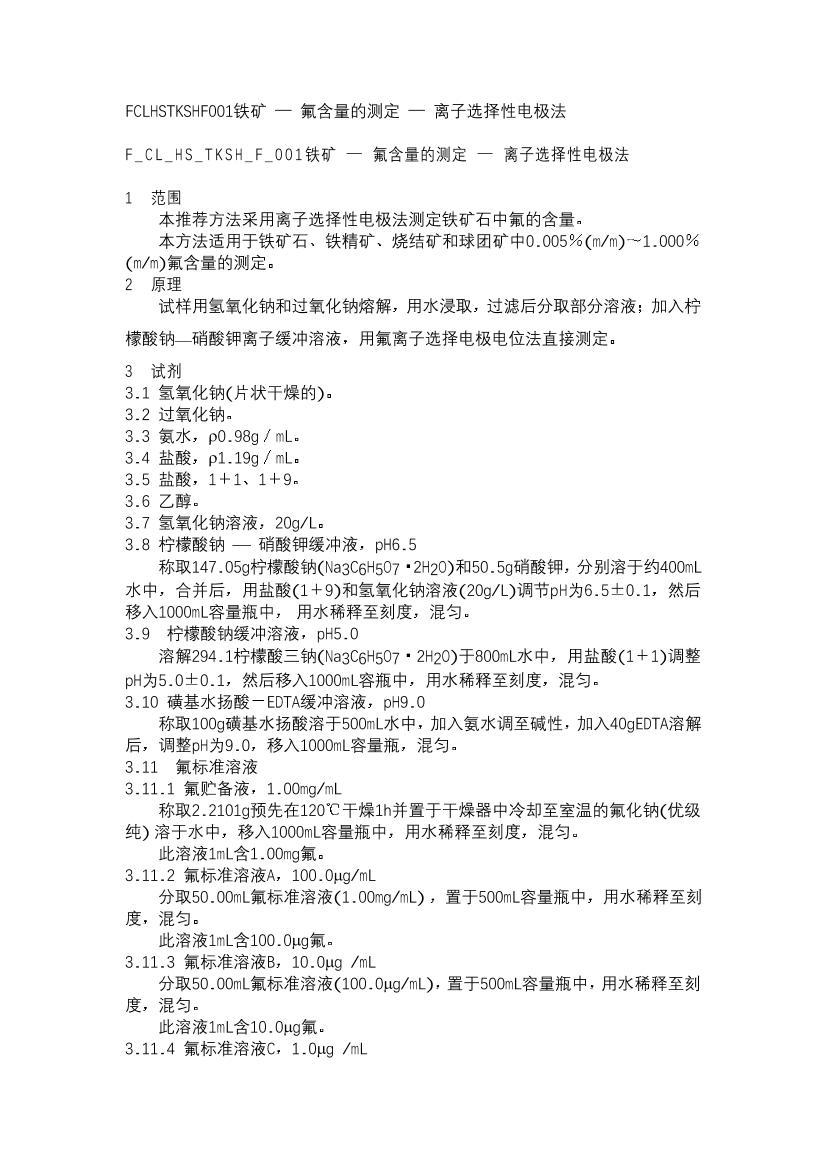 Ĳⶨ  ѡԵ缫.pdf1ҳ