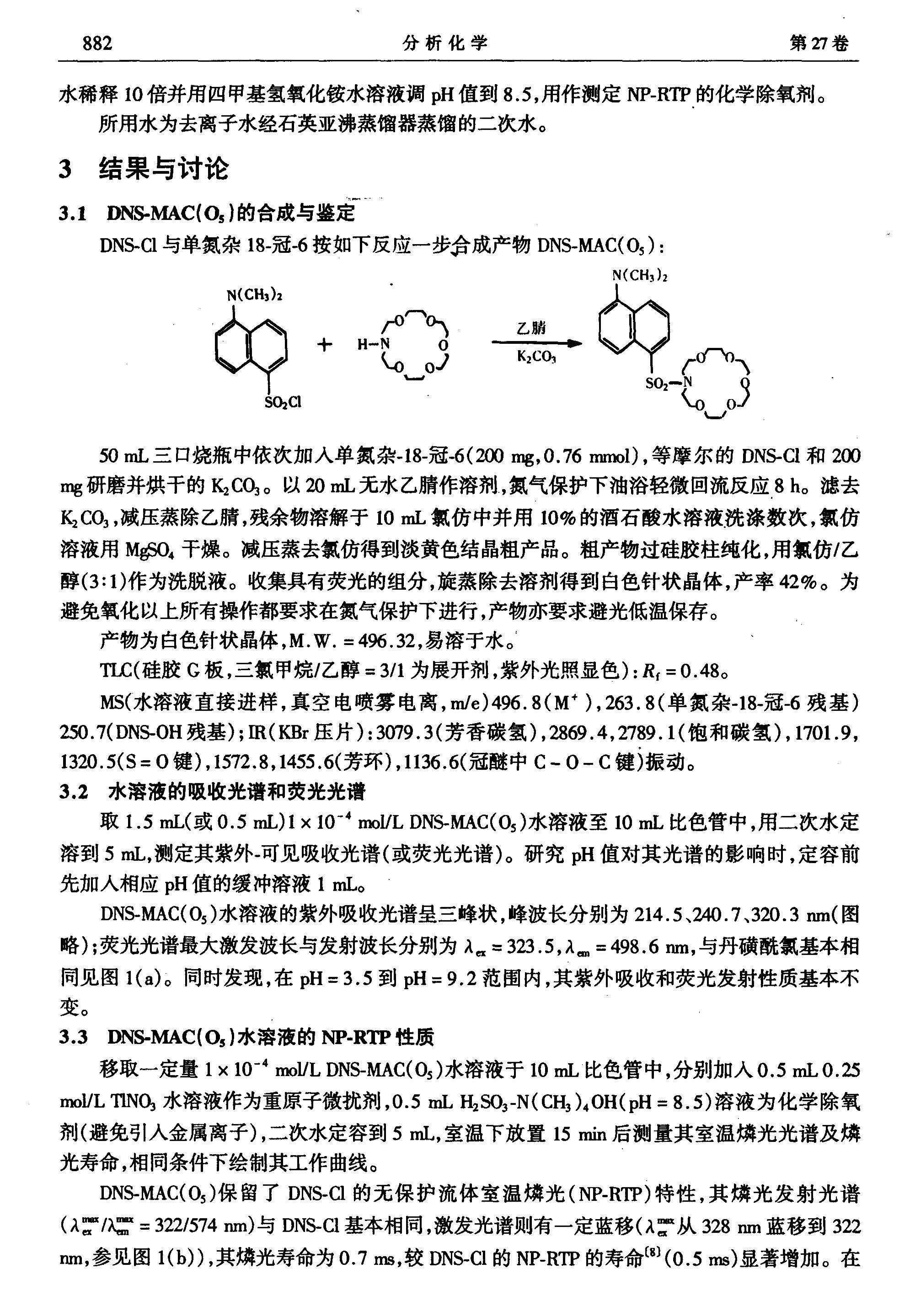 嵤--18-6ĺϳɺ͹.pdf2ҳ