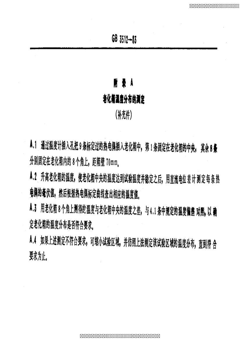 ȿϻ鷽.pdf3ҳ