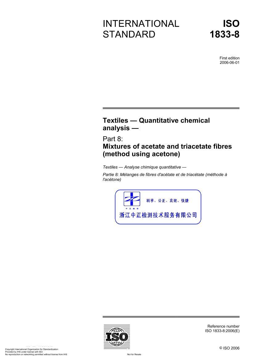 ISO 1833-82006 Textiles -- Quantitative chemical analysis -- Part 8Mixtures of acetate and triacetate fibres (method using acetone)1ҳ