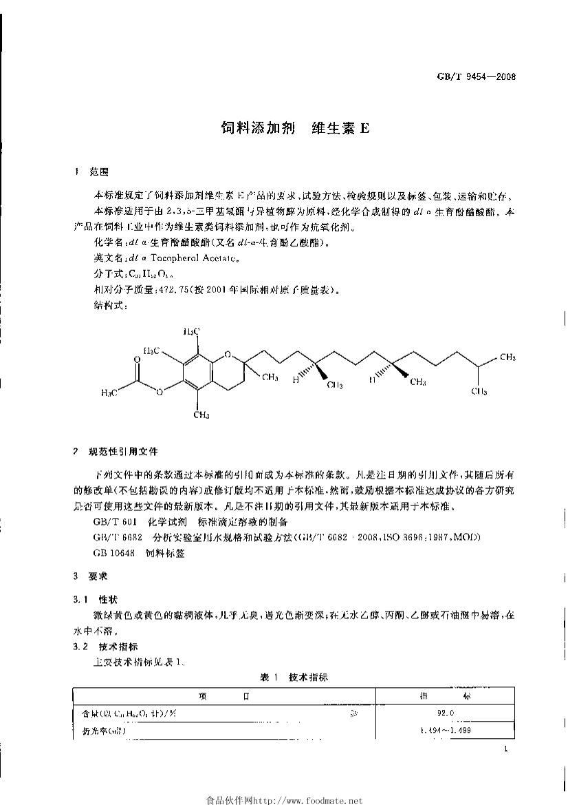 GB/T 9454-2008 Ӽ άE3ҳ