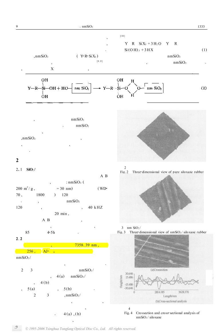 û(2005)nmSiO2Ծۺ˹դװϵĸо2ҳ