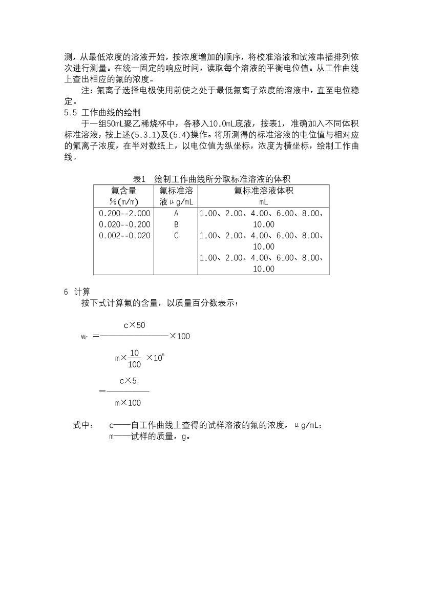 Ĳⶨ  ѡԵ缫.pdf3ҳ