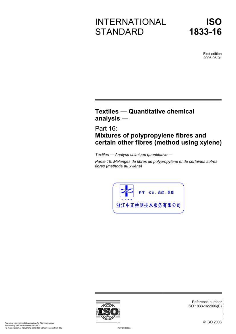 ISO 1833-162006 Textiles -- Quantitative chemical analysis -- Part 16Mixtures of polypropylene fibres and certain other fibres (method using xylene)1ҳ