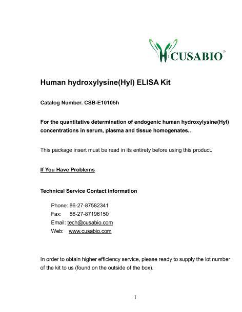 (Hyl)ELISA Kit˵1ҳ