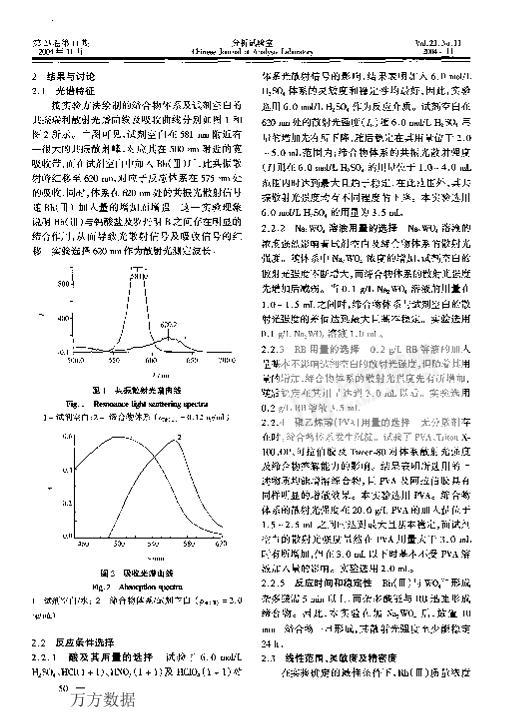 --޵B޺ϵĹɢӦ.pdf2ҳ