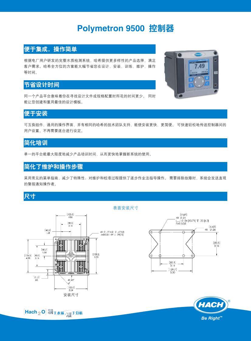 Polymetron95001ҳ