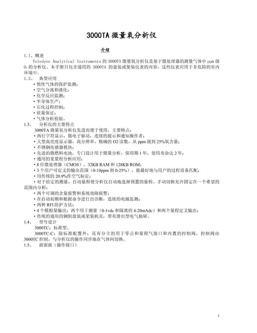  Teledyne 3000TA ΢ ֲ.pdf1ҳ