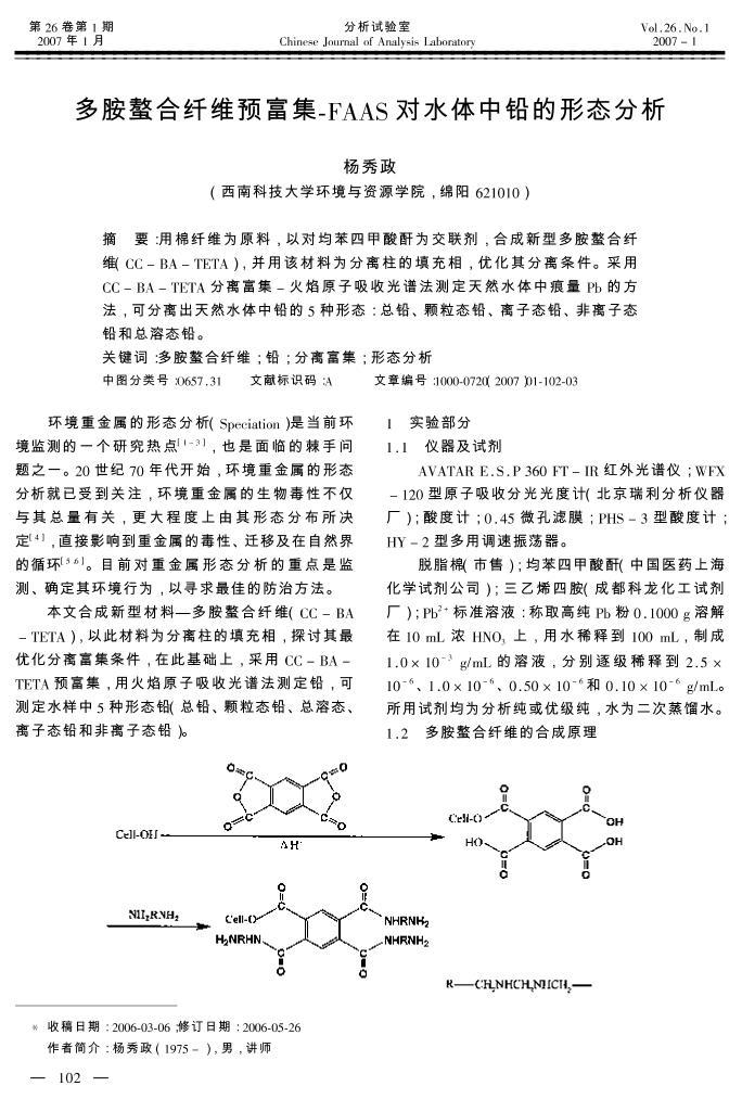 షάԤ-FAASˮǦ̬.pdf1ҳ