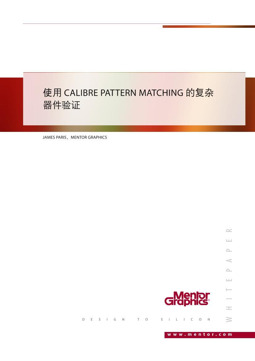 ʹ Calibre Pattern Matching ĸ֤.pdf1ҳ