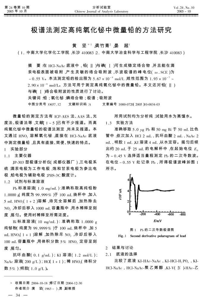 ׷ⶨߴ΢Ǧķо.pdf1ҳ