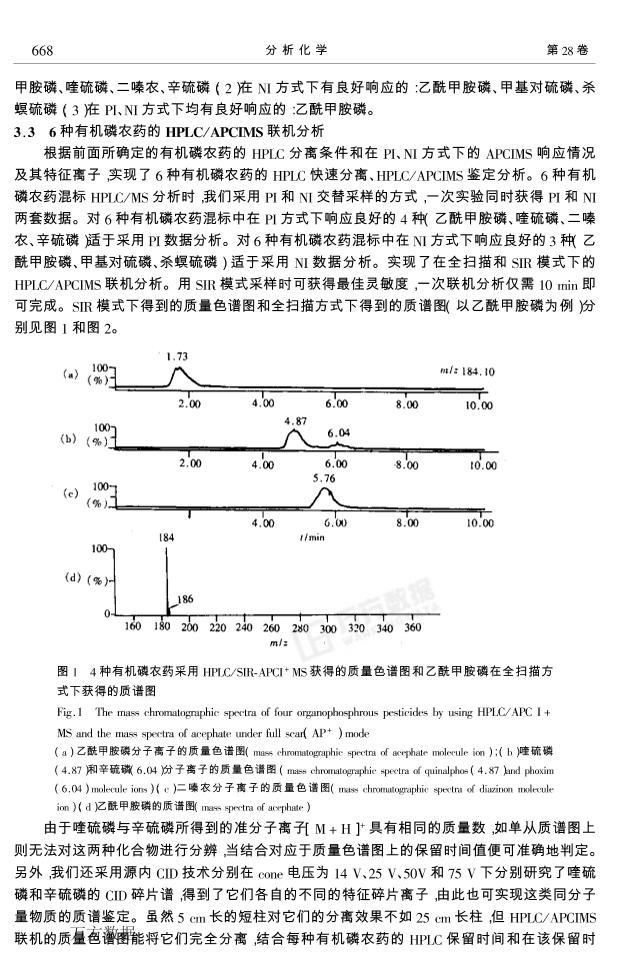 ЧҺɫ-ѹѧ׿ٷˮклũҩ.pdf3ҳ